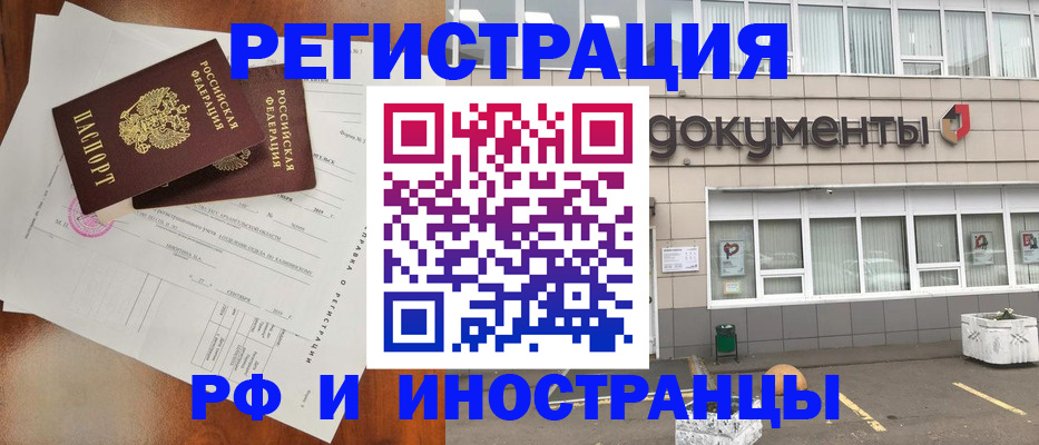 прописка ребенка в Комсомольске-на-Амуре