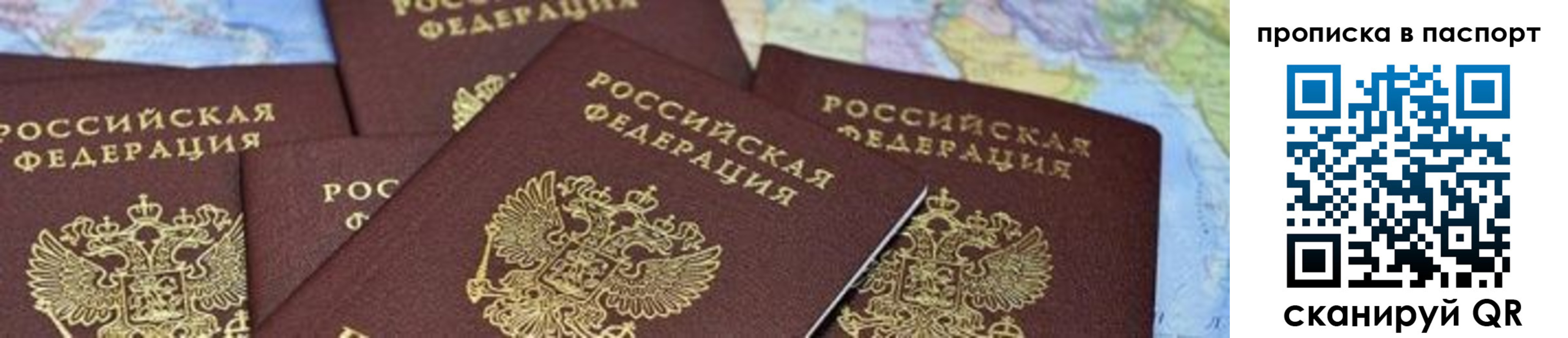 прописка в квартире в Комсомольске-на-Амуре