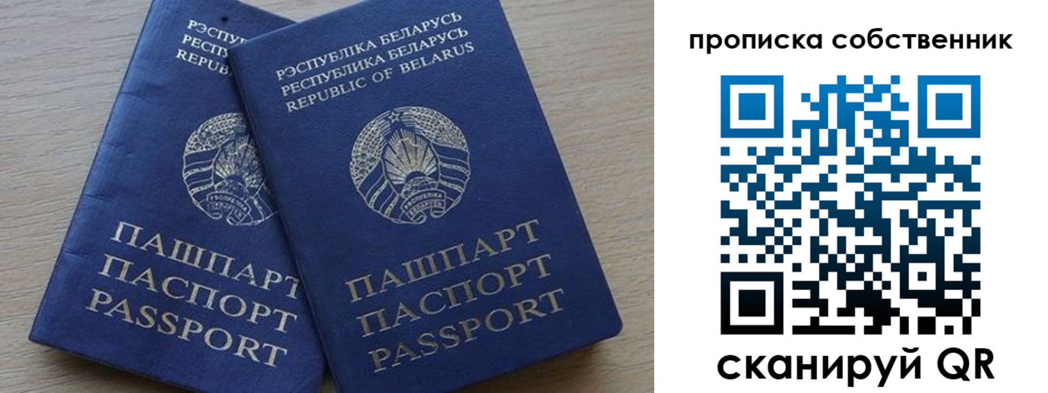 прописка ребенка в Комсомольске-на-Амуре