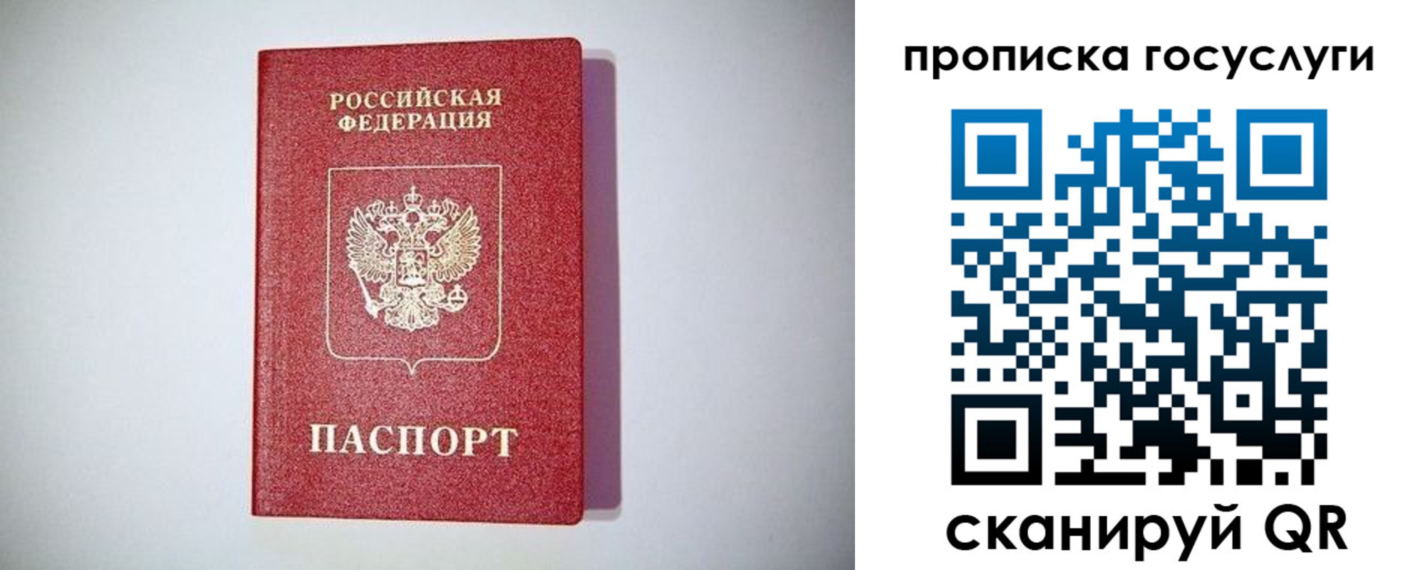 временная регистрация госуслуги в Комсомольске-на-Амуре