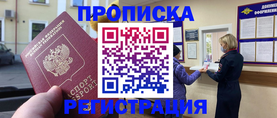 найти адрес прописки в Комсомольске-на-Амуре