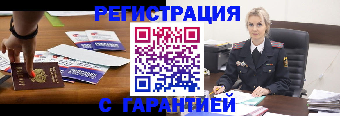 временная регистрация собственник в Комсомольске-на-Амуре