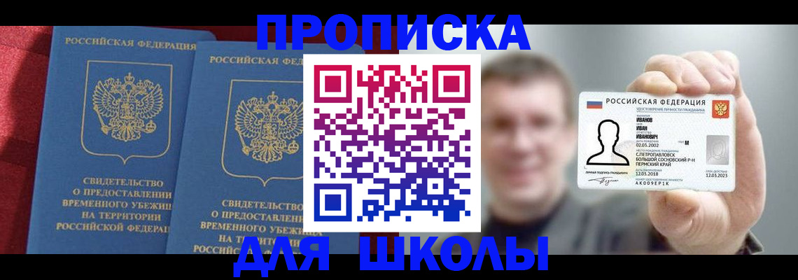 найти адрес прописки в Комсомольске-на-Амуре