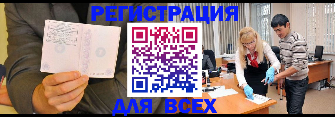 временная прописка в Комсомольске-на-Амуре
