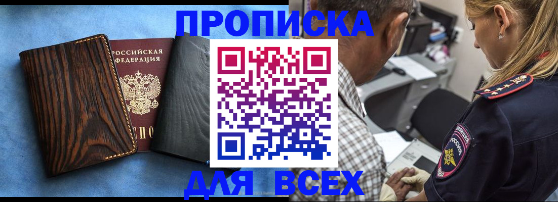 временная регистрация для всех в Комсомольске-на-Амуре